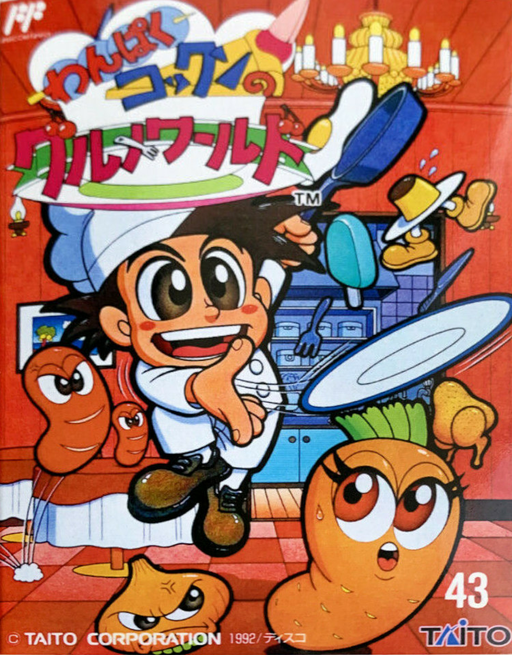 Wanpaku Kokkun no Gourmet World (Japan) box art